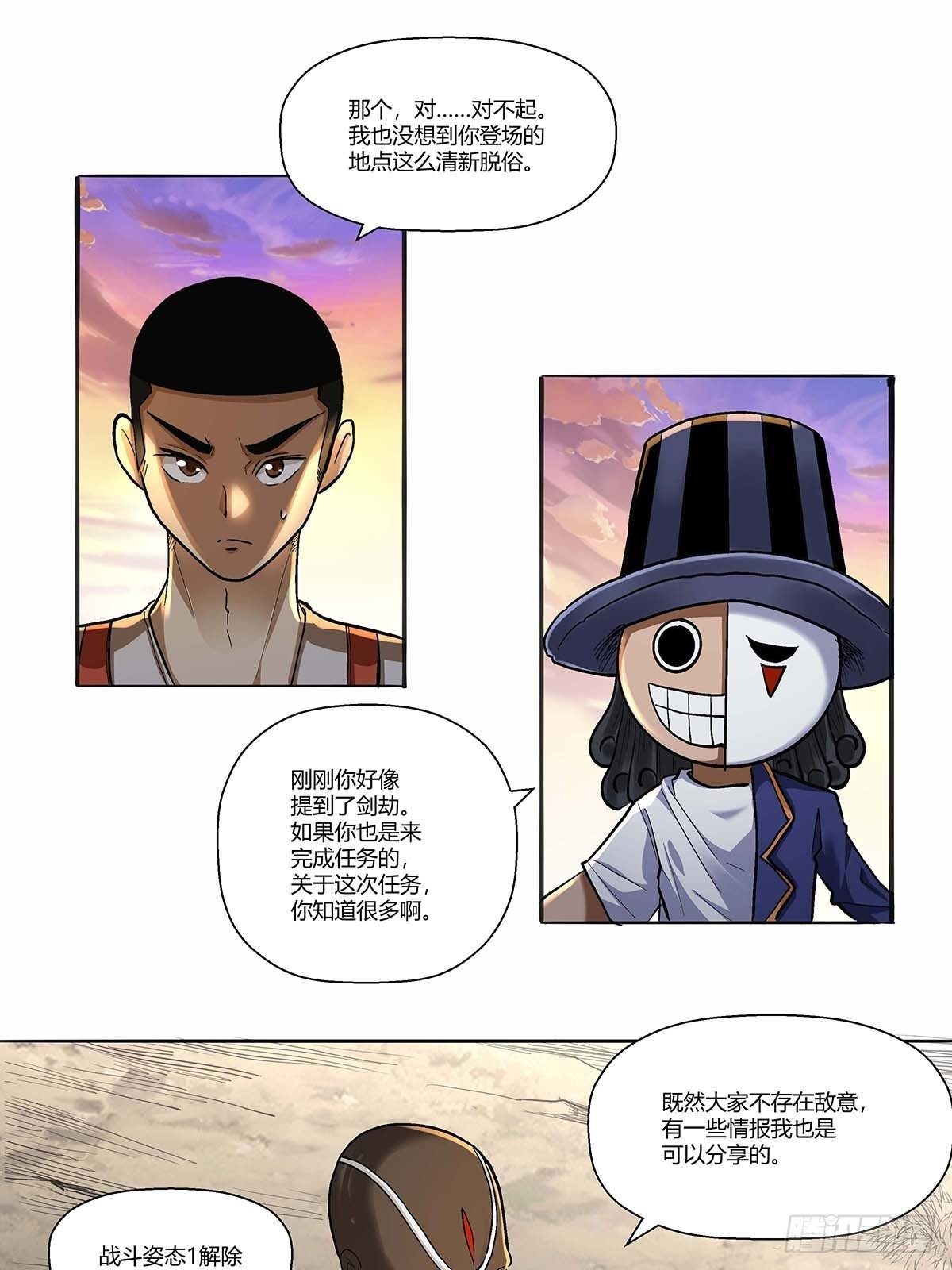 第四十话：清明劫-第43话