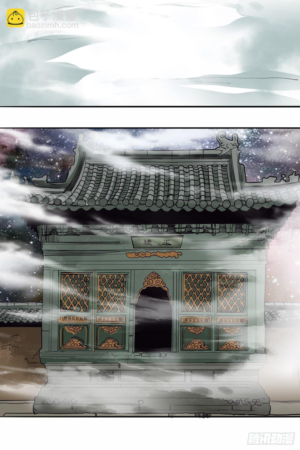 第四十话：清明劫-第43话
