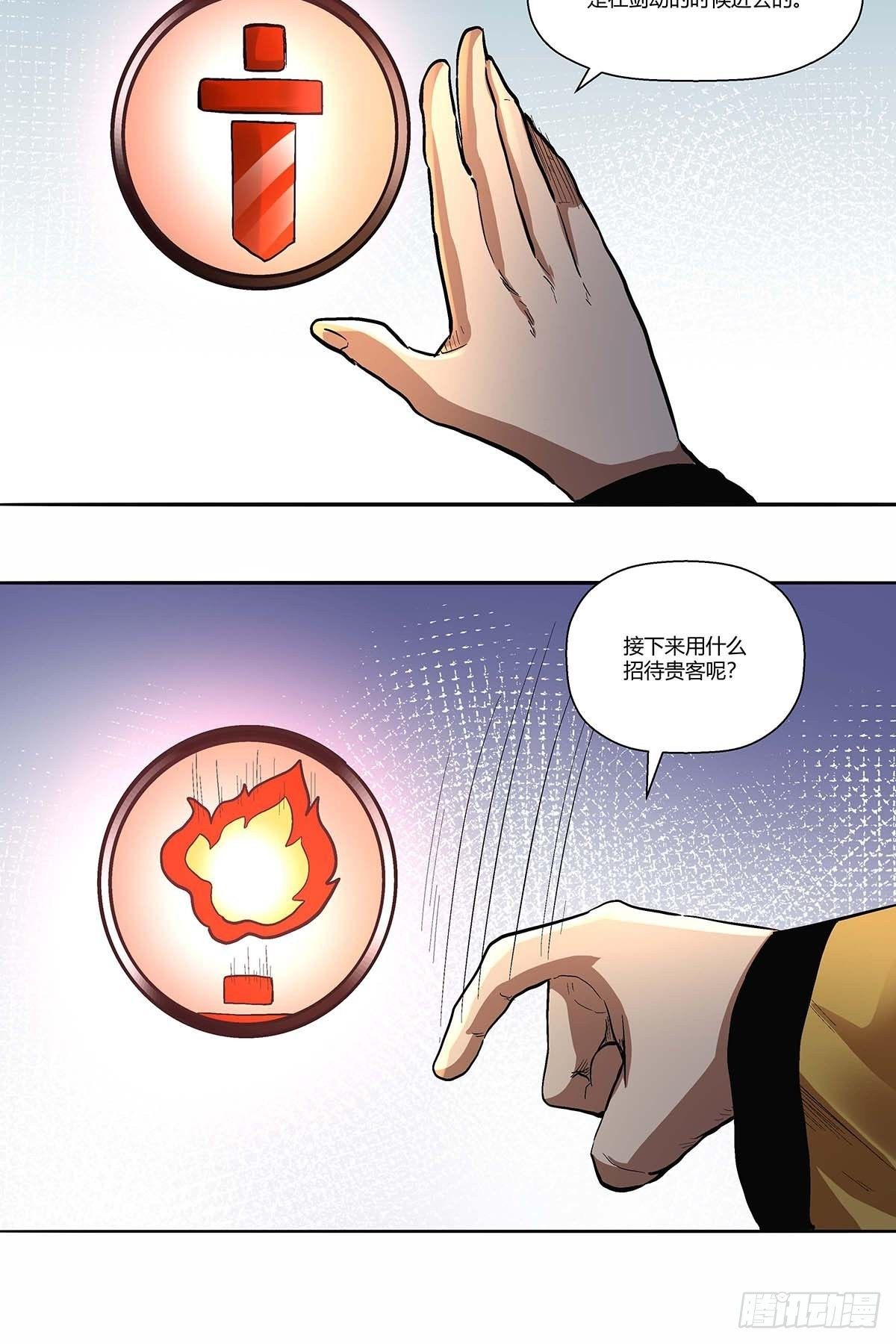 第四十话：清明劫-第43话