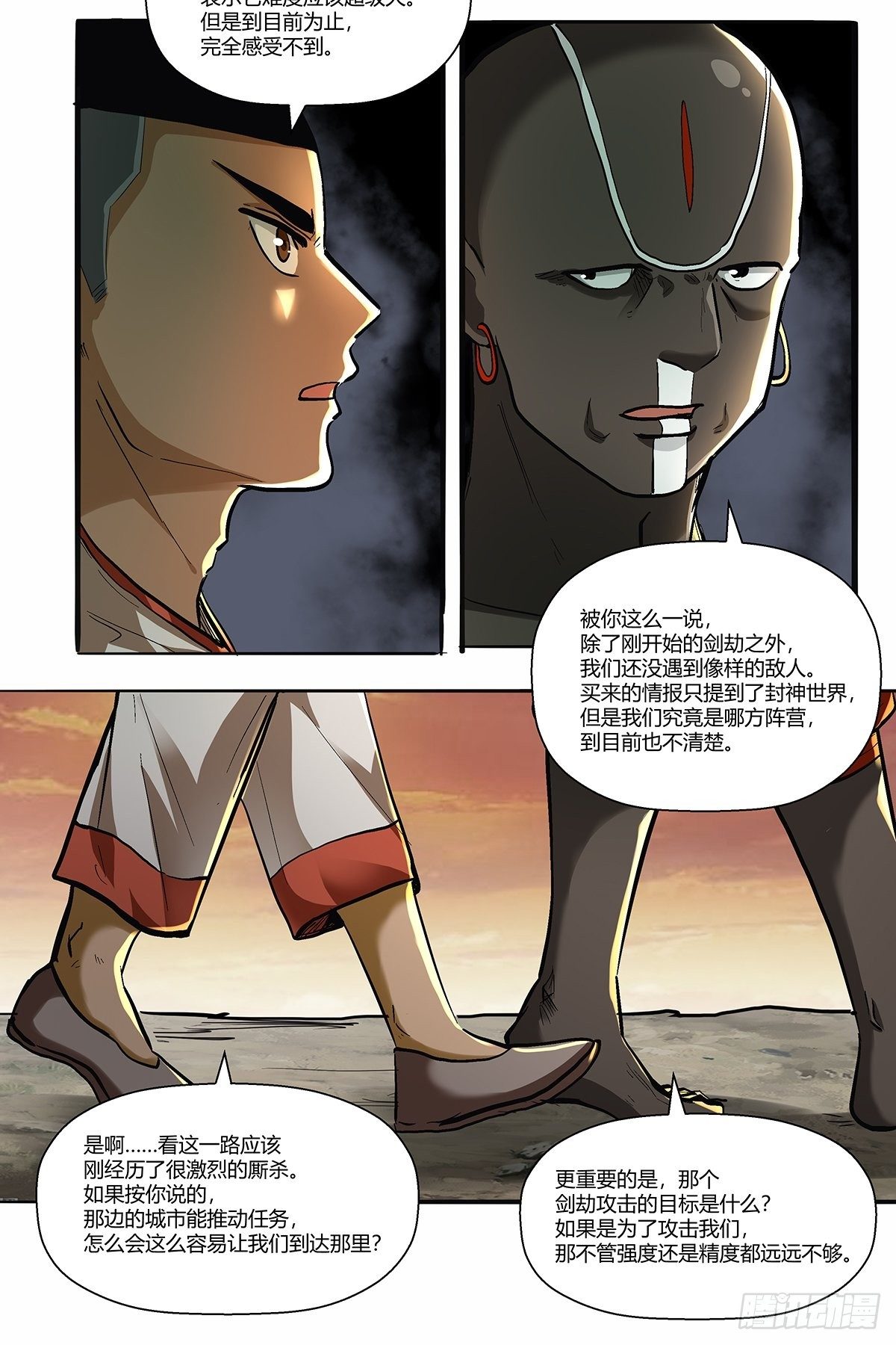 第四十话：清明劫-第43话