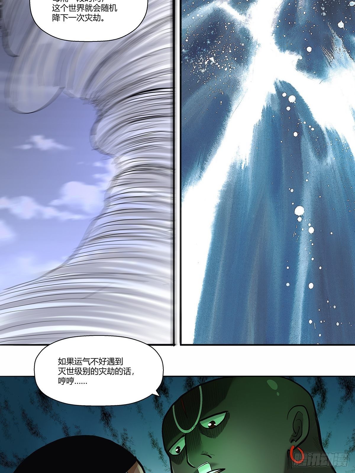 第四十话：清明劫-第43话