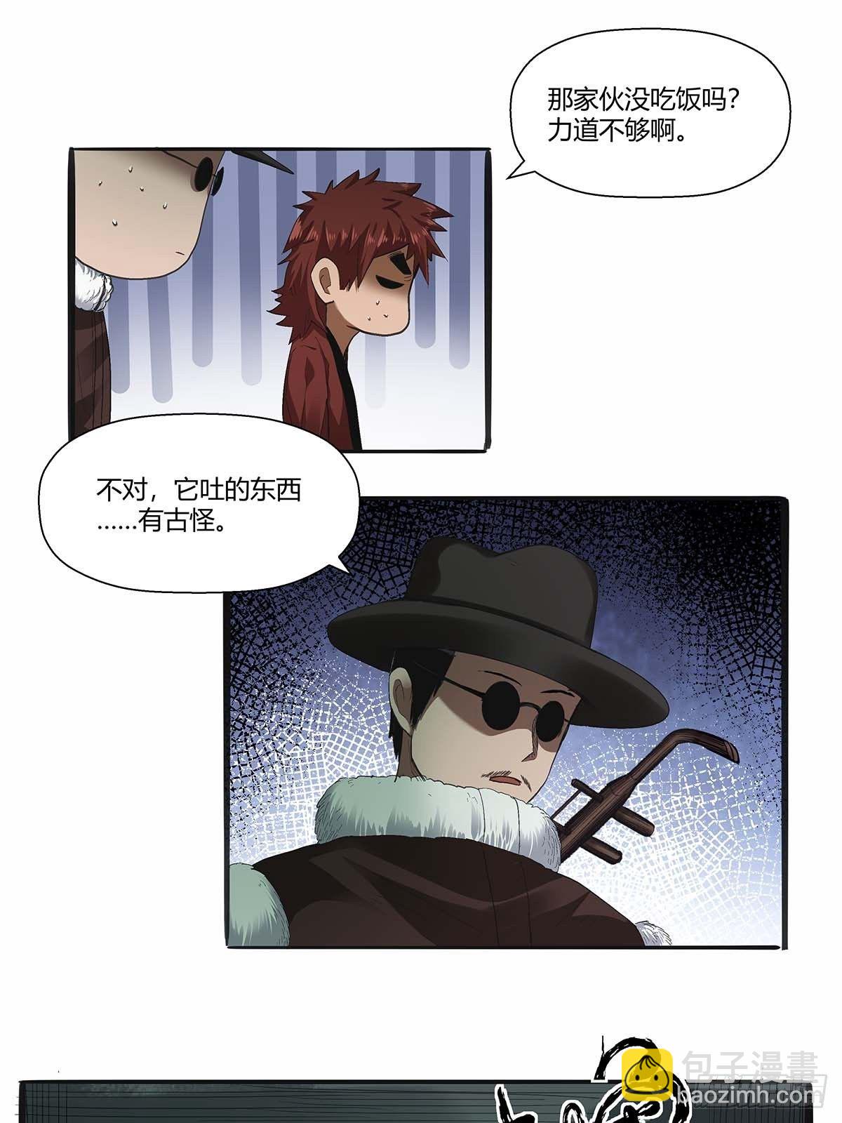 第四十二话：任务刷新-第45话