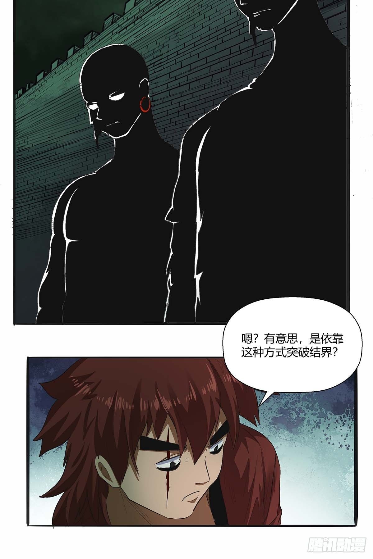 第四十二话：任务刷新-第45话