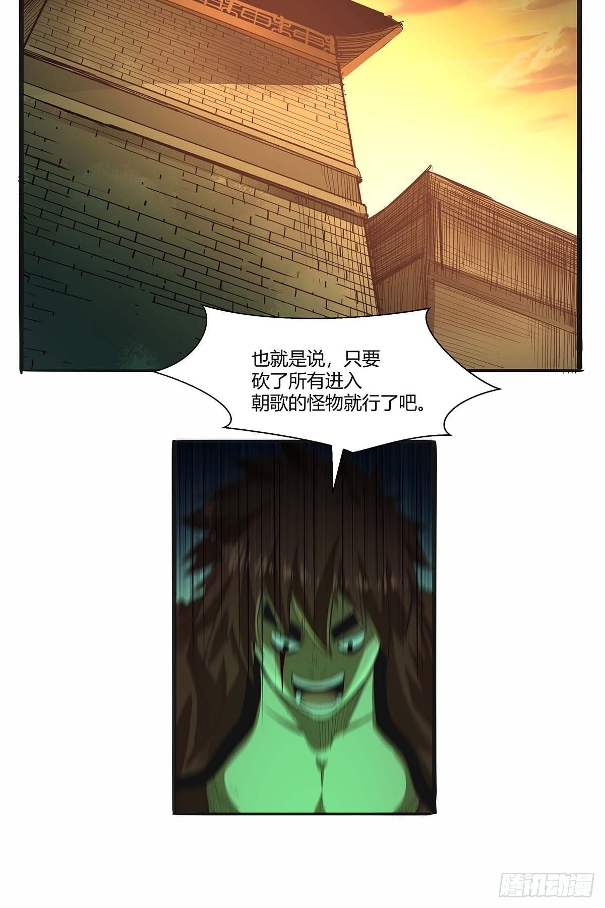 第四十二话：任务刷新-第45话