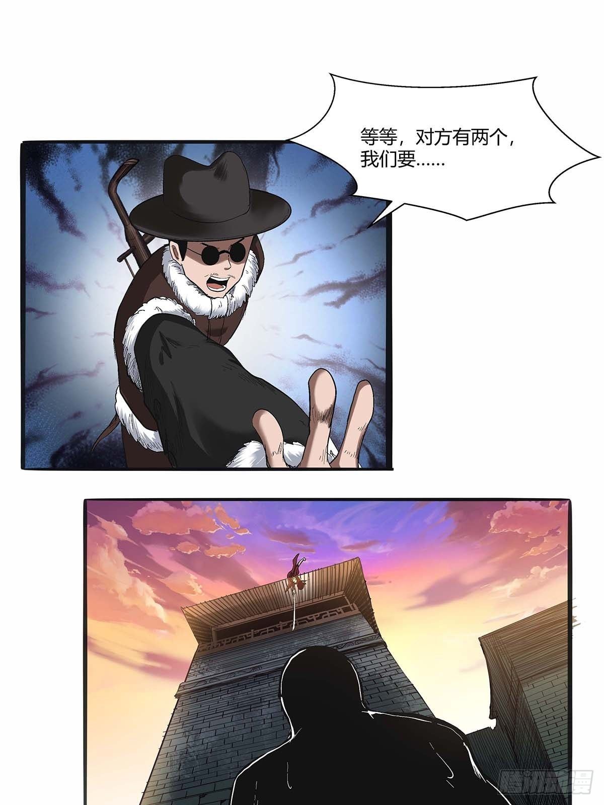 第四十二话：任务刷新-第45话