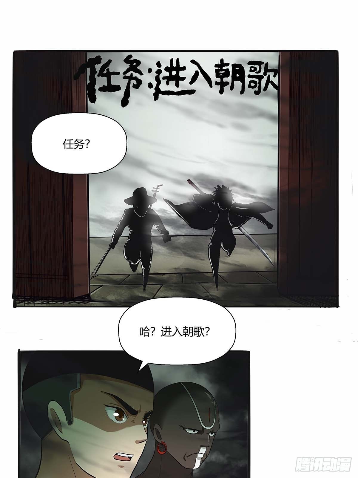 第四十二话：任务刷新-第45话