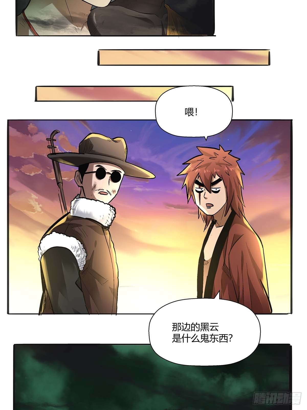 第四十二话：任务刷新-第45话