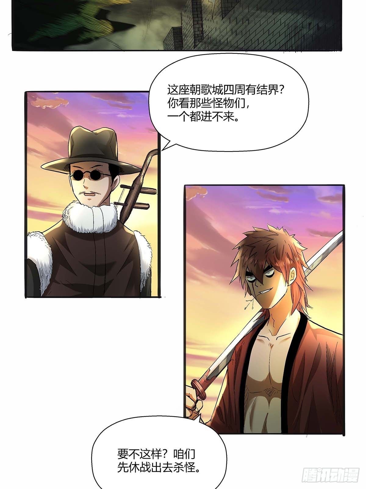 第四十二话：任务刷新-第45话