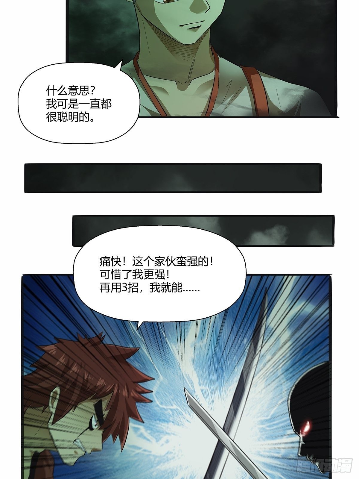 第四十四话：另一外法则-第47话