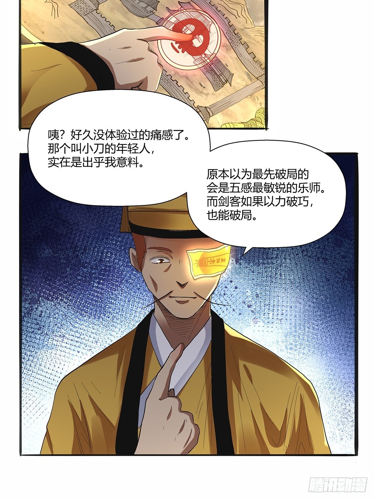 第四十四话：另一外法则-第47话