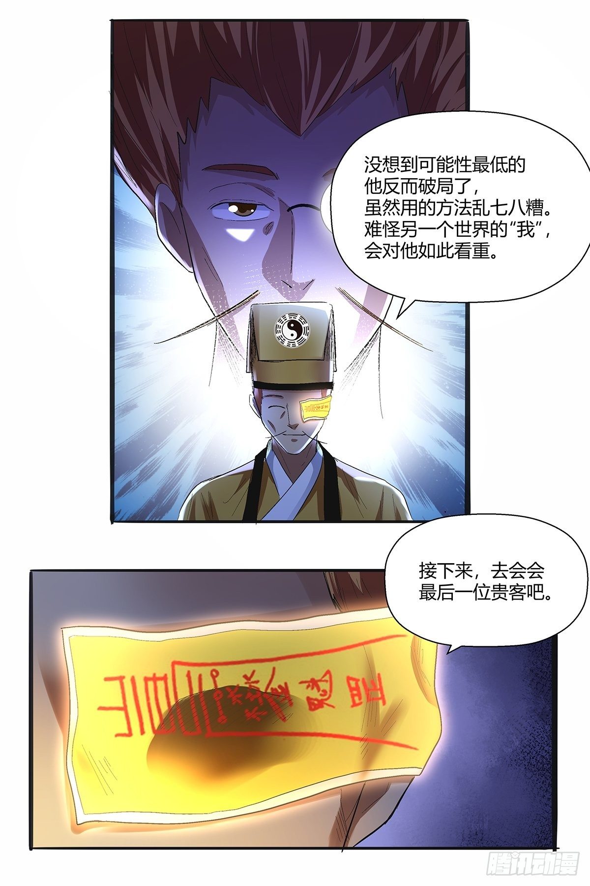 第四十四话：另一外法则-第47话