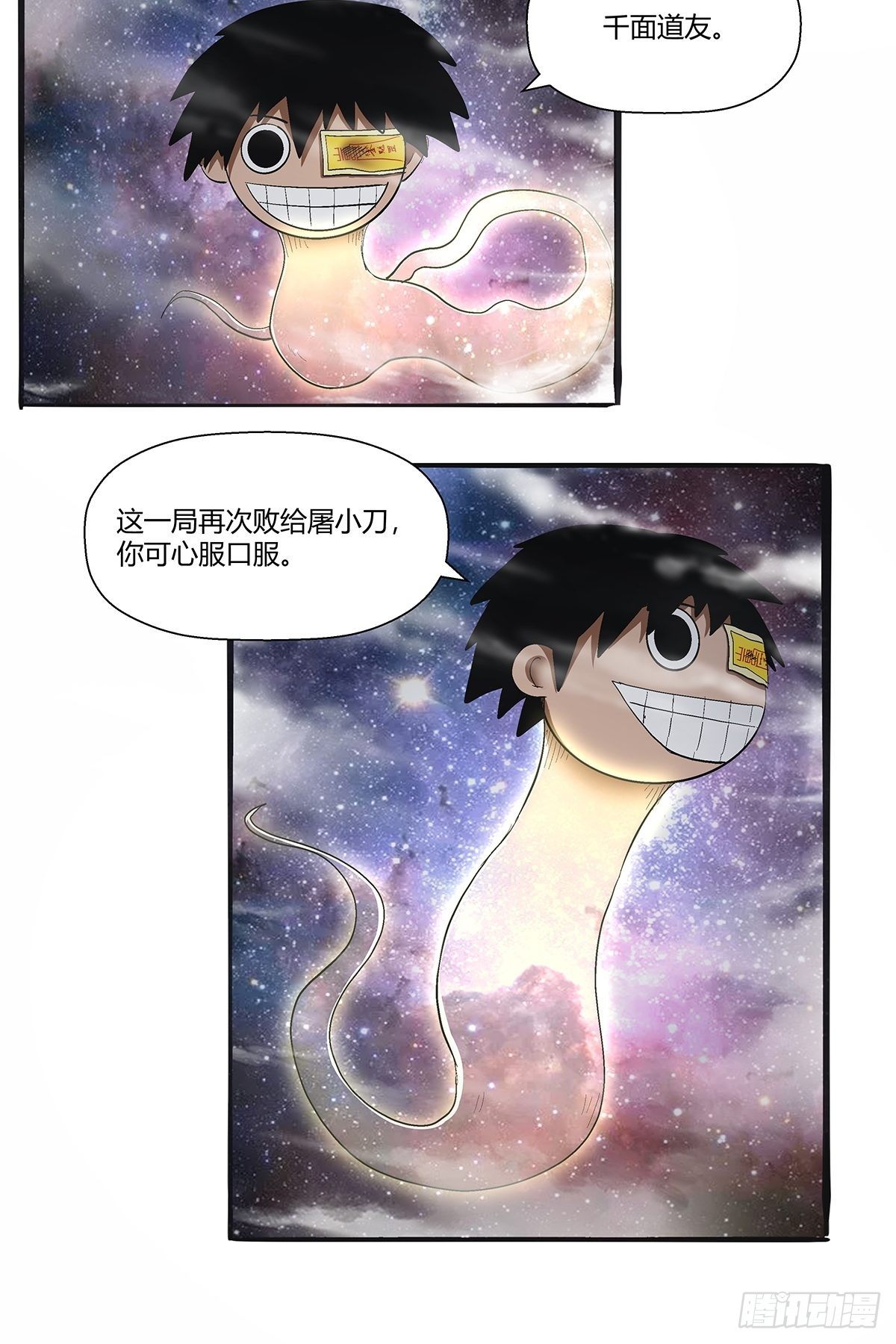第四十四话：另一外法则-第47话