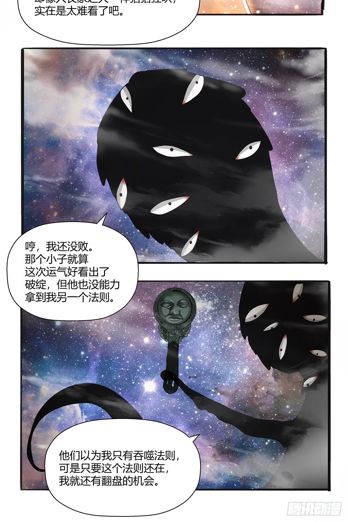 第四十四话：另一外法则-第47话