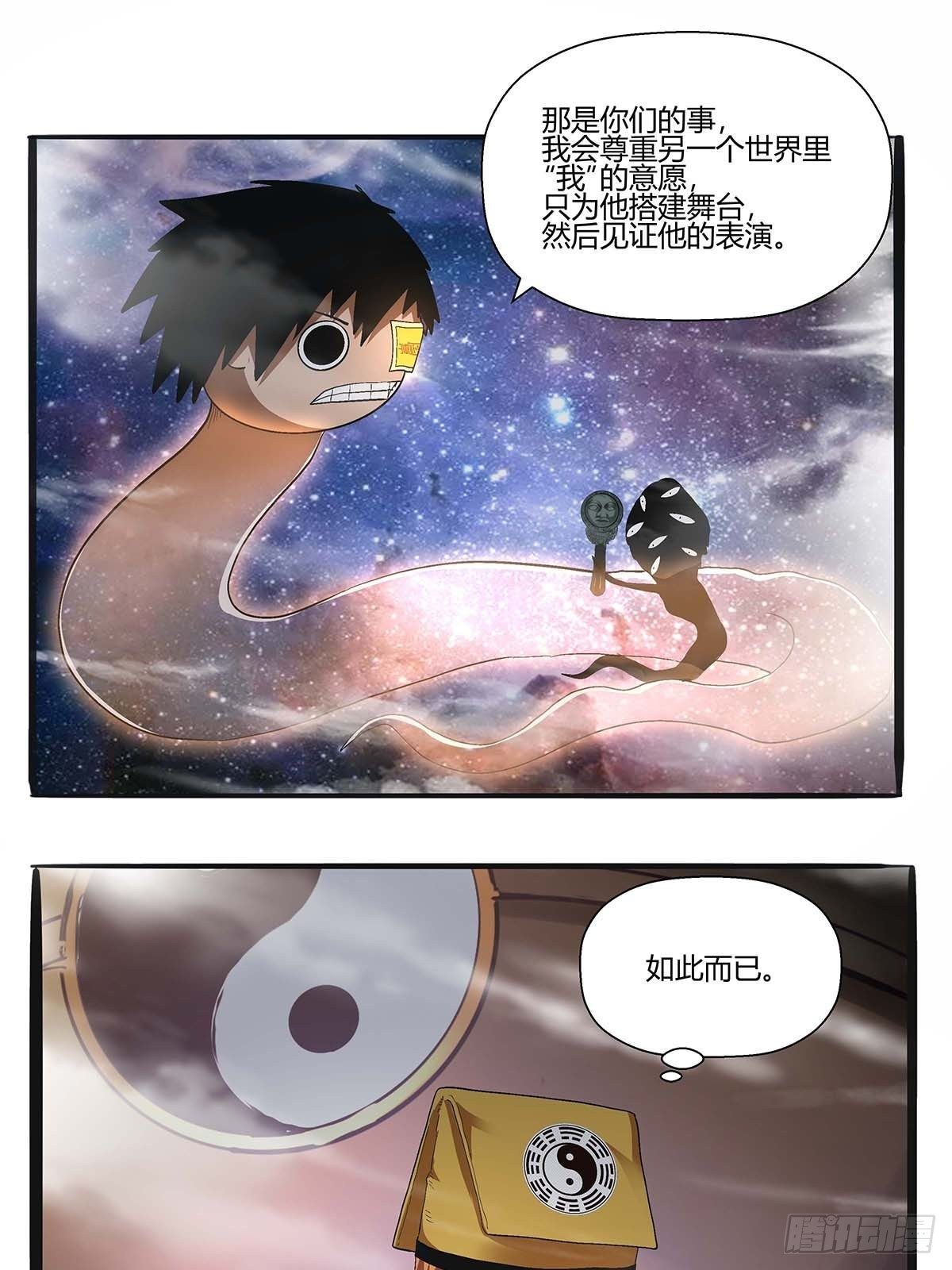 第四十四话：另一外法则-第47话