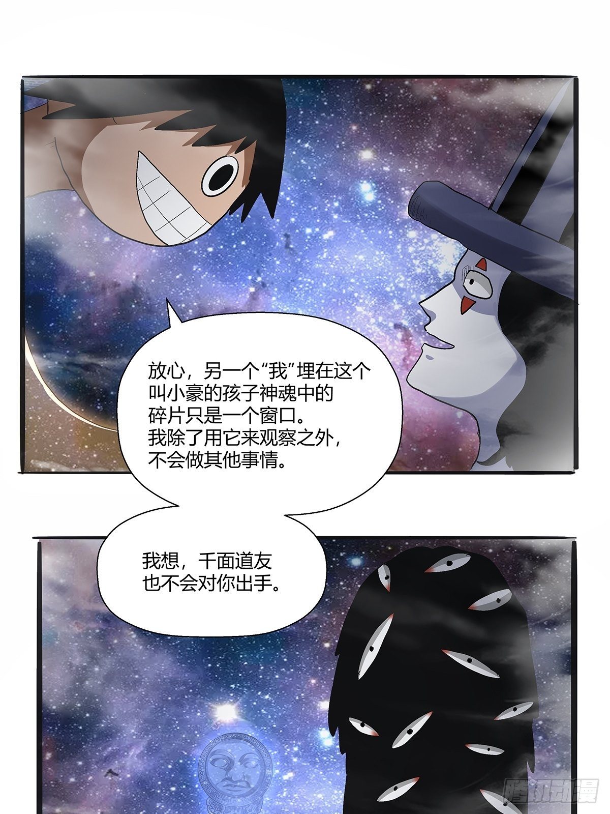 第四十四话：另一外法则-第47话