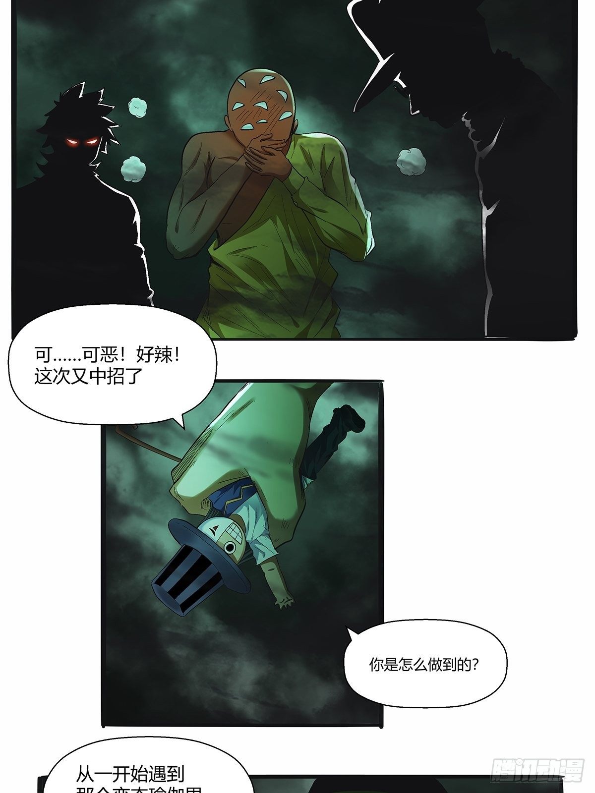 第四十四话：另一外法则-第47话