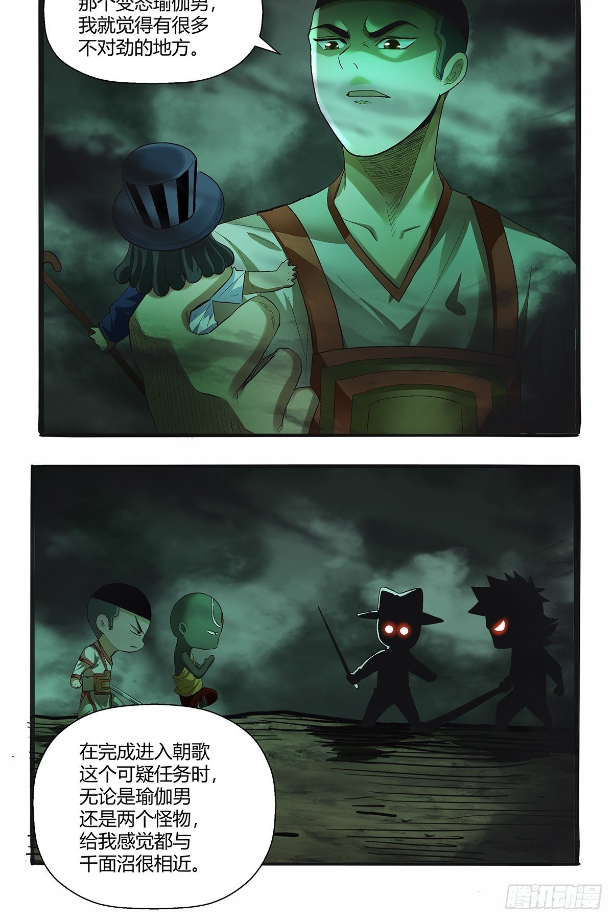 第四十四话：另一外法则-第47话