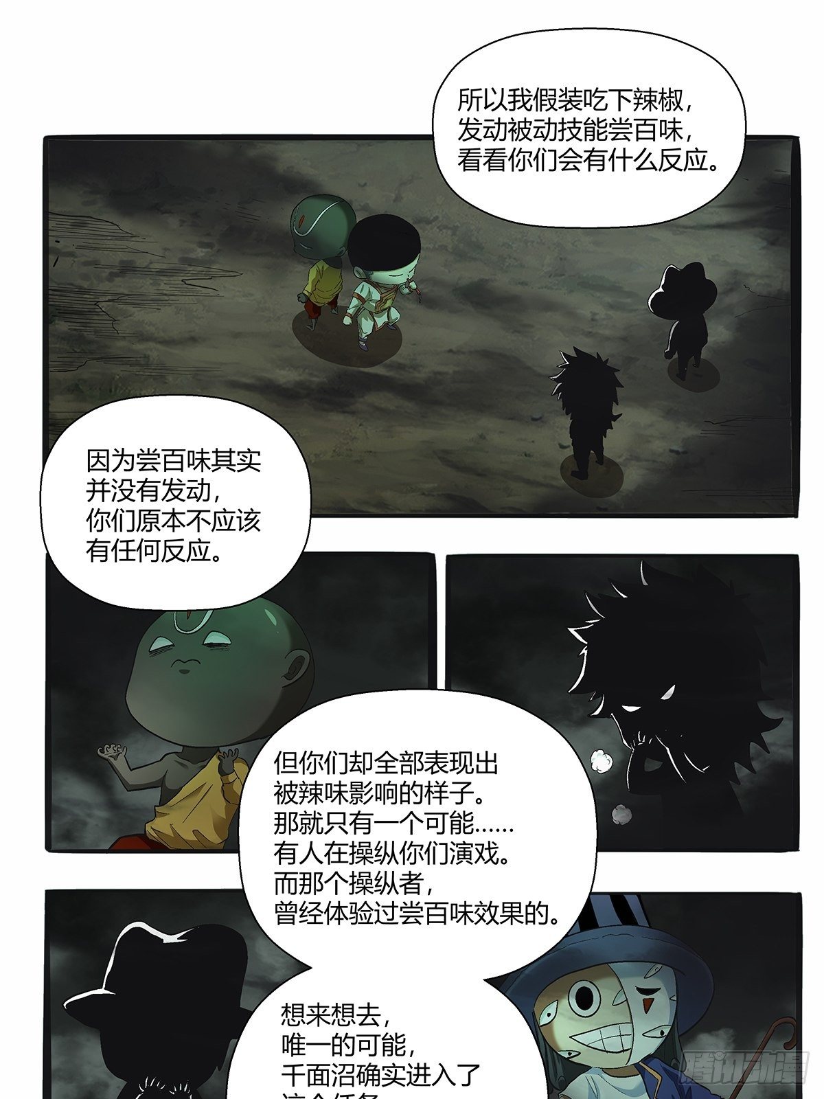 第四十四话：另一外法则-第47话