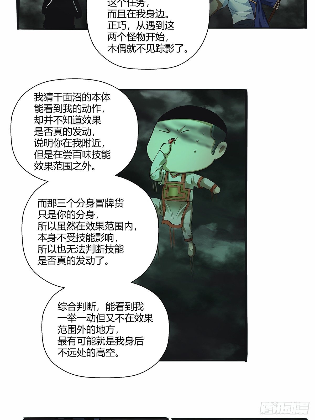 第四十四话：另一外法则-第47话
