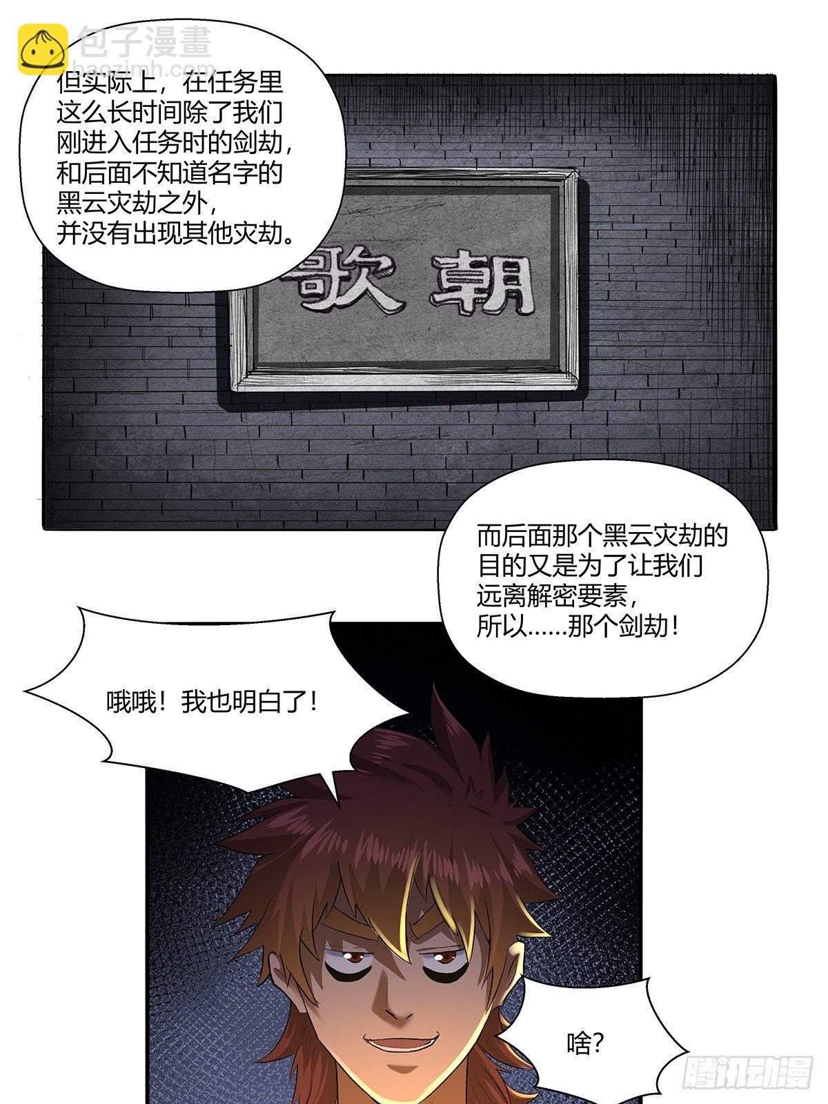 第四十六话：下面！-第49话