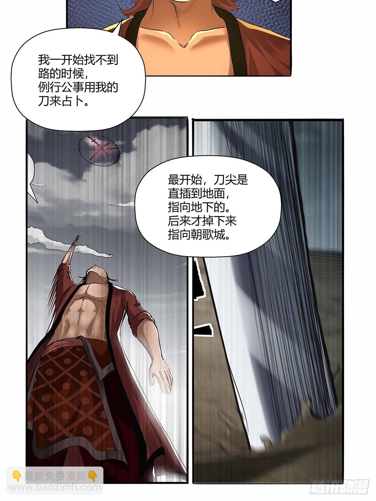 第四十六话：下面！-第49话