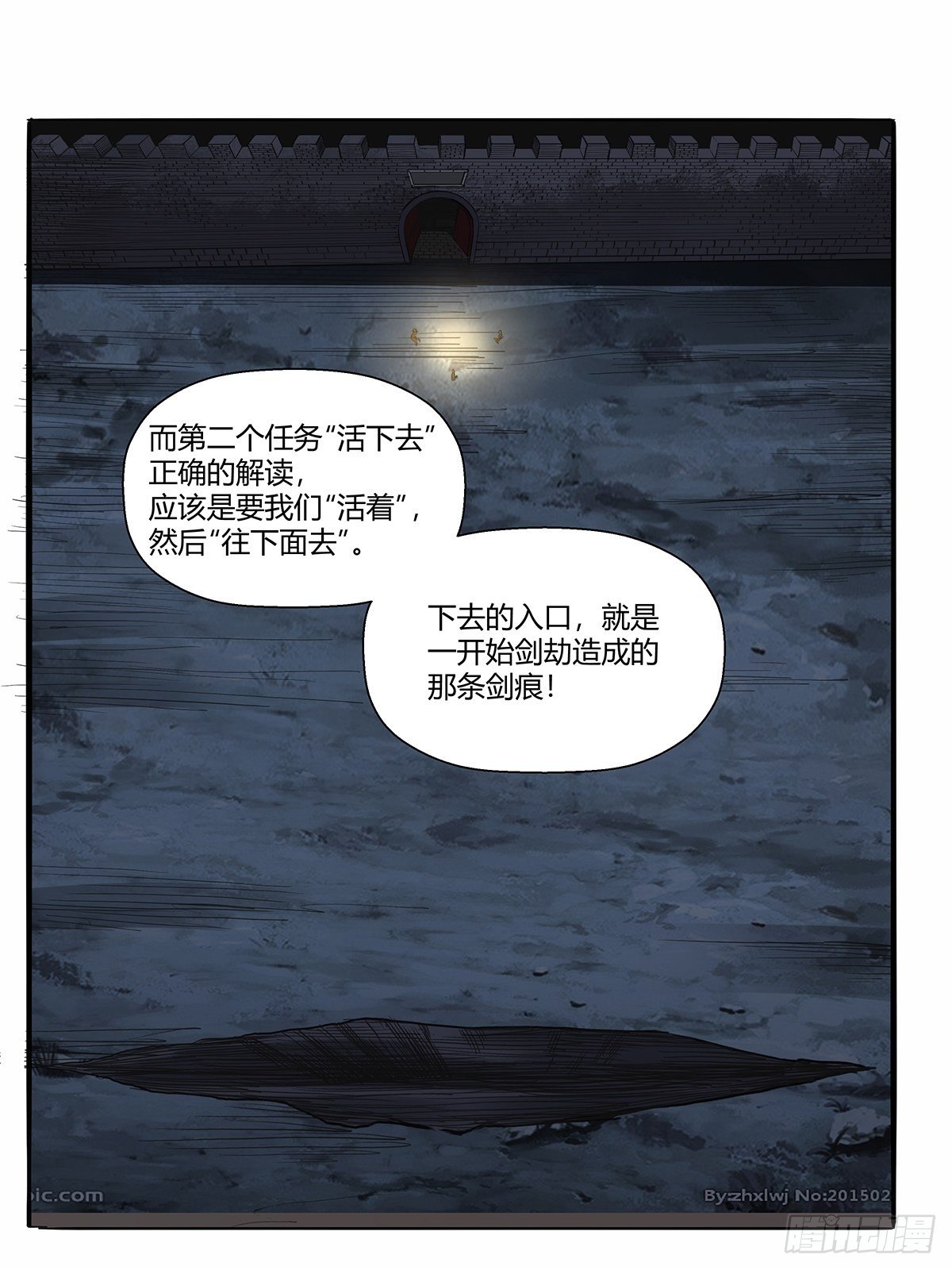 第四十六话：下面！-第49话