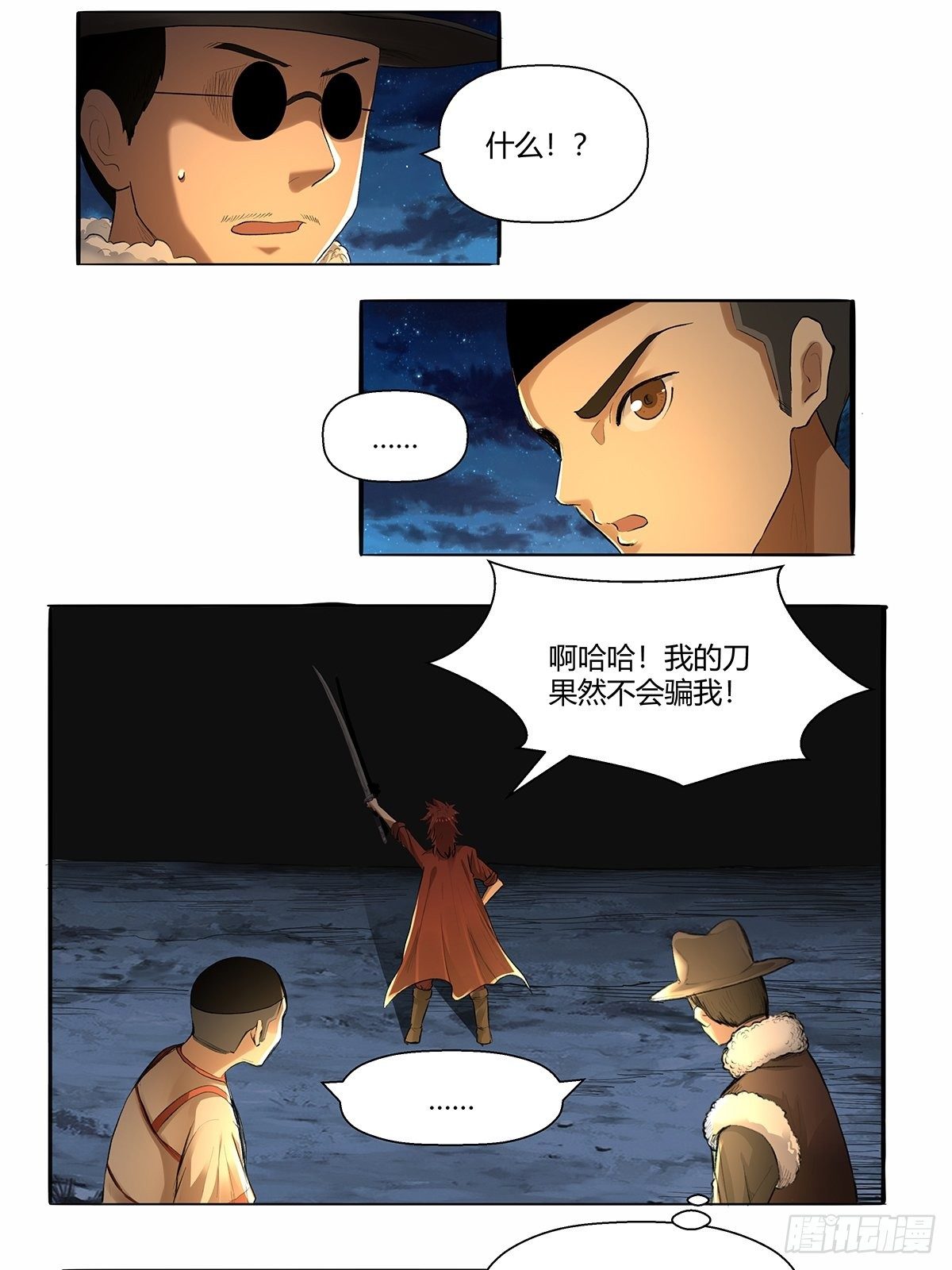 第四十六话：下面！-第49话
