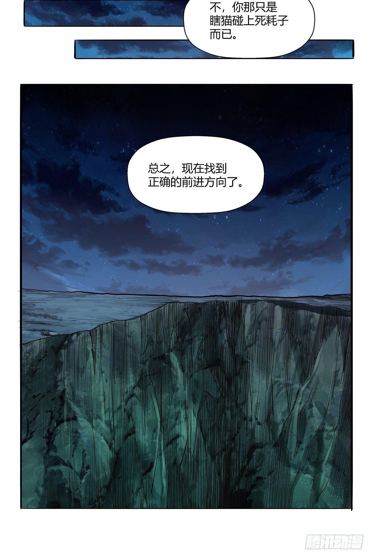 第四十六话：下面！-第49话