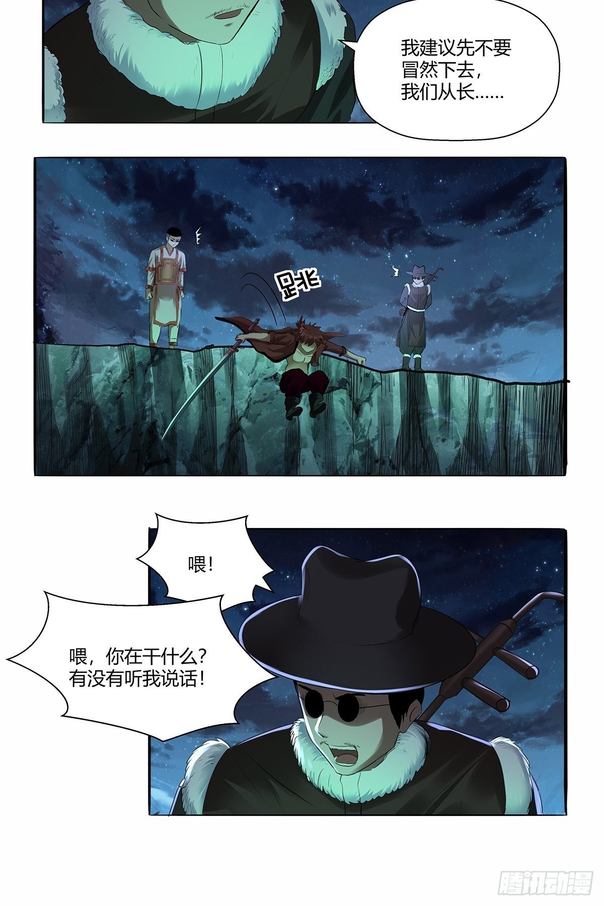 第四十六话：下面！-第49话