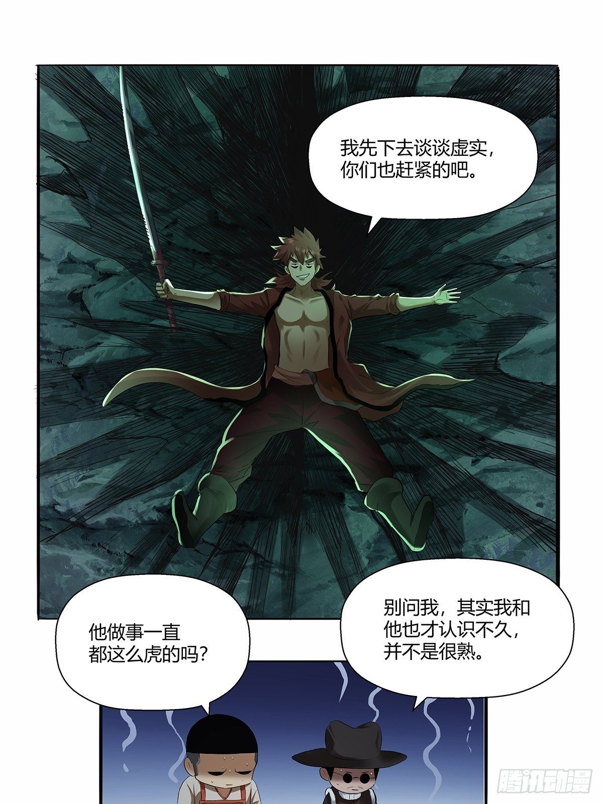 第四十六话：下面！-第49话