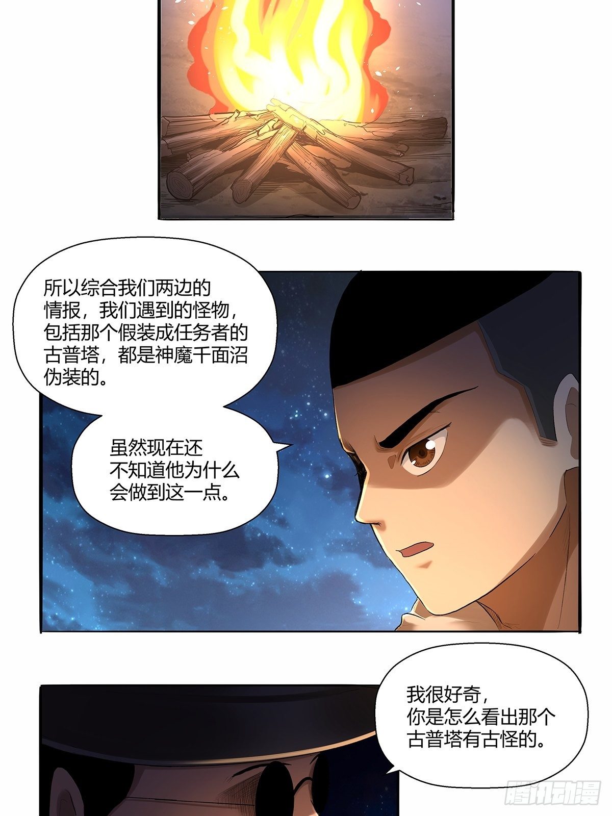 第四十六话：下面！-第49话