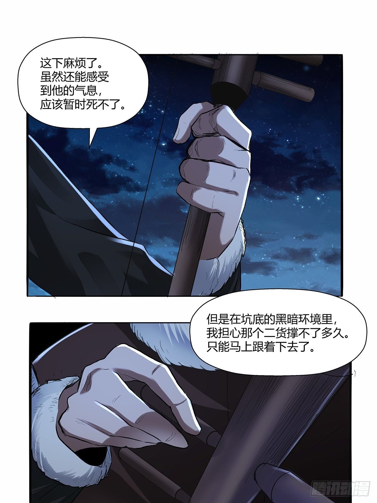 第四十六话：下面！-第49话
