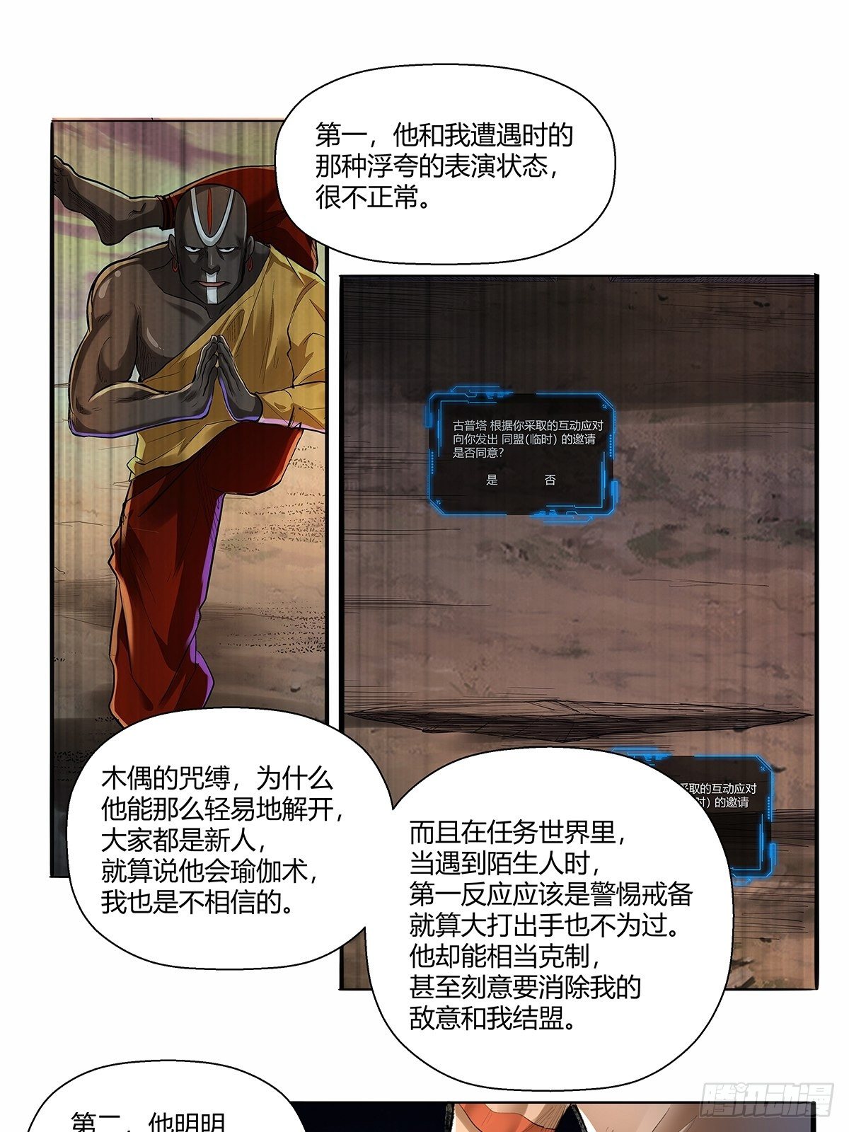 第四十六话：下面！-第49话