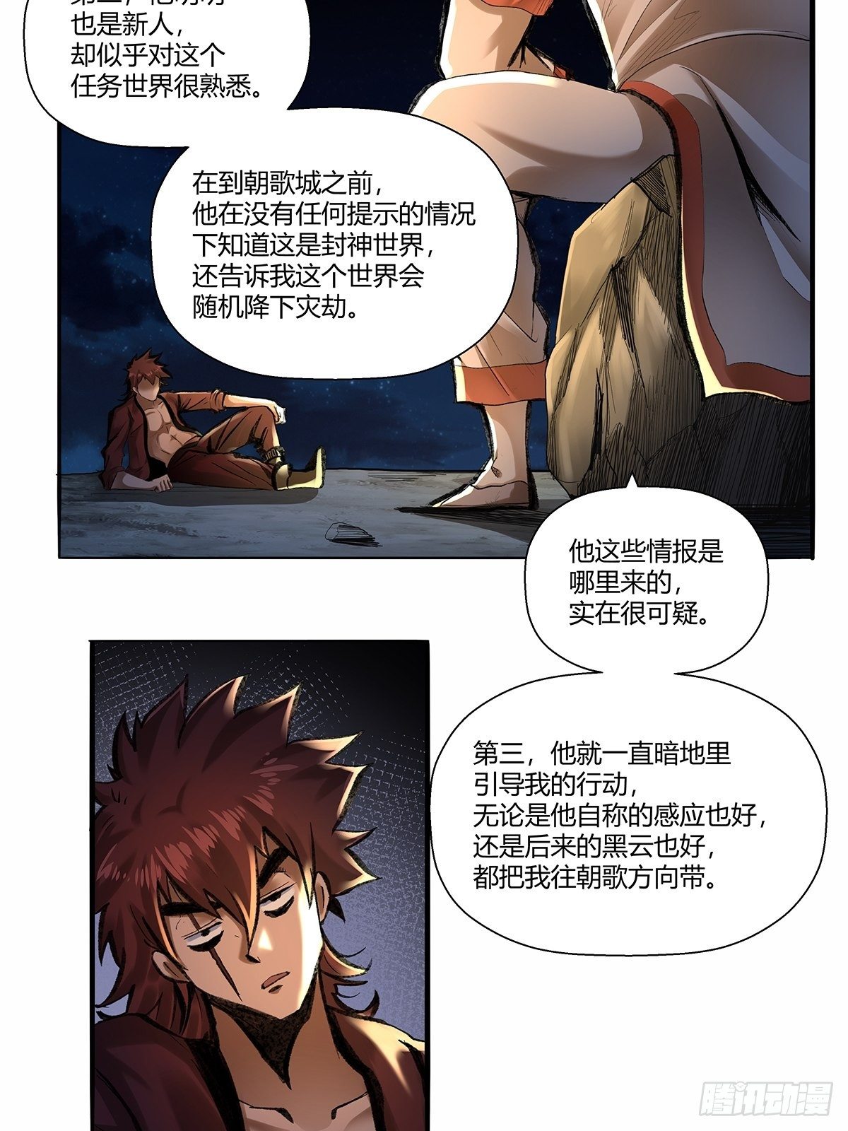 第四十六话：下面！-第49话