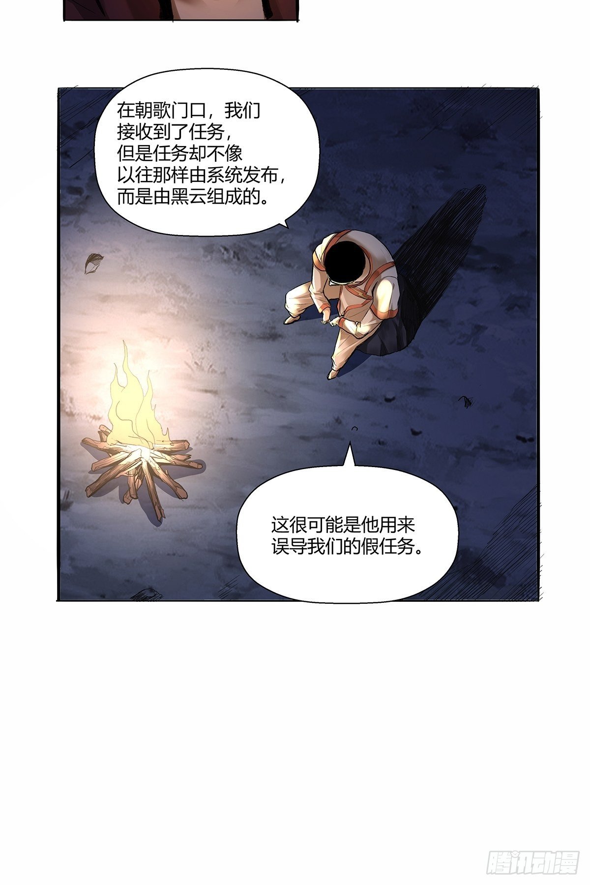 第四十六话：下面！-第49话