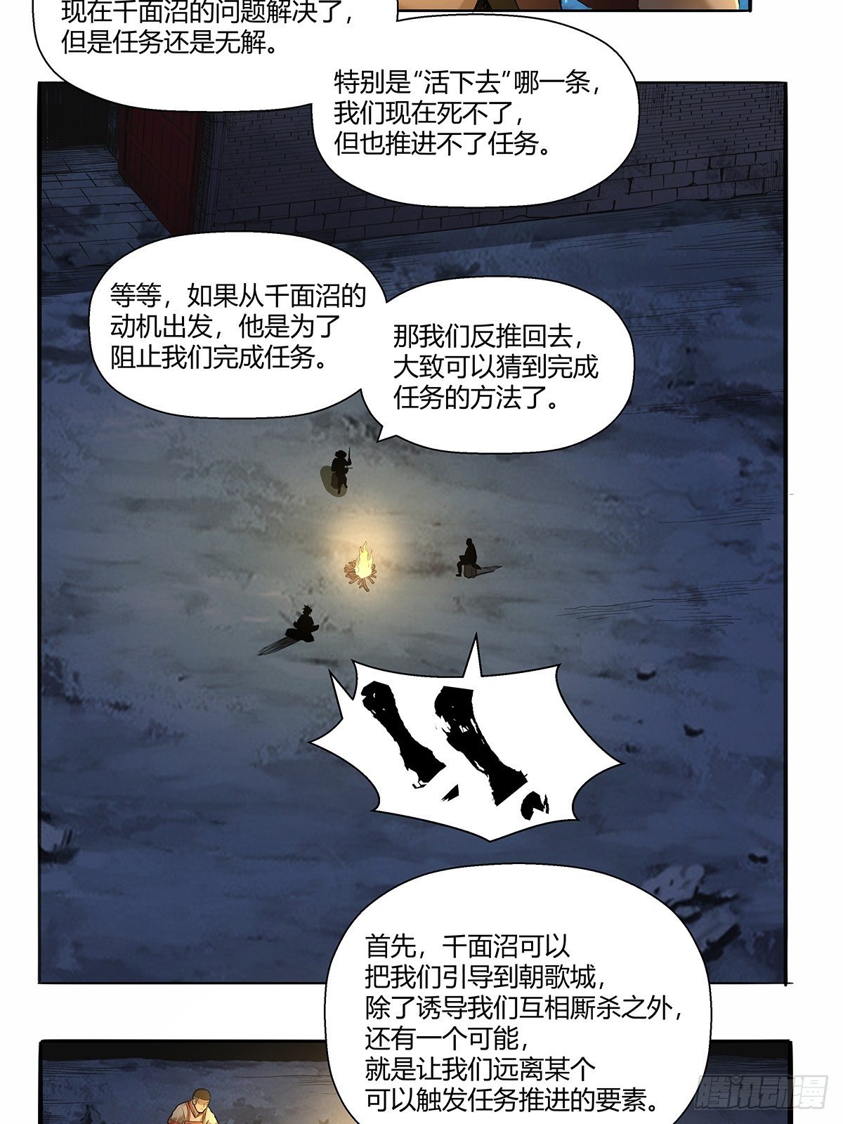 第四十六话：下面！-第49话