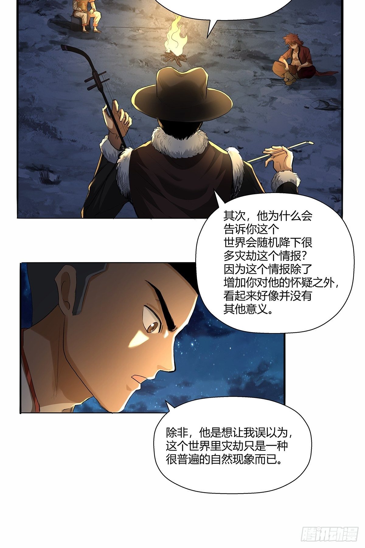 第四十六话：下面！-第49话