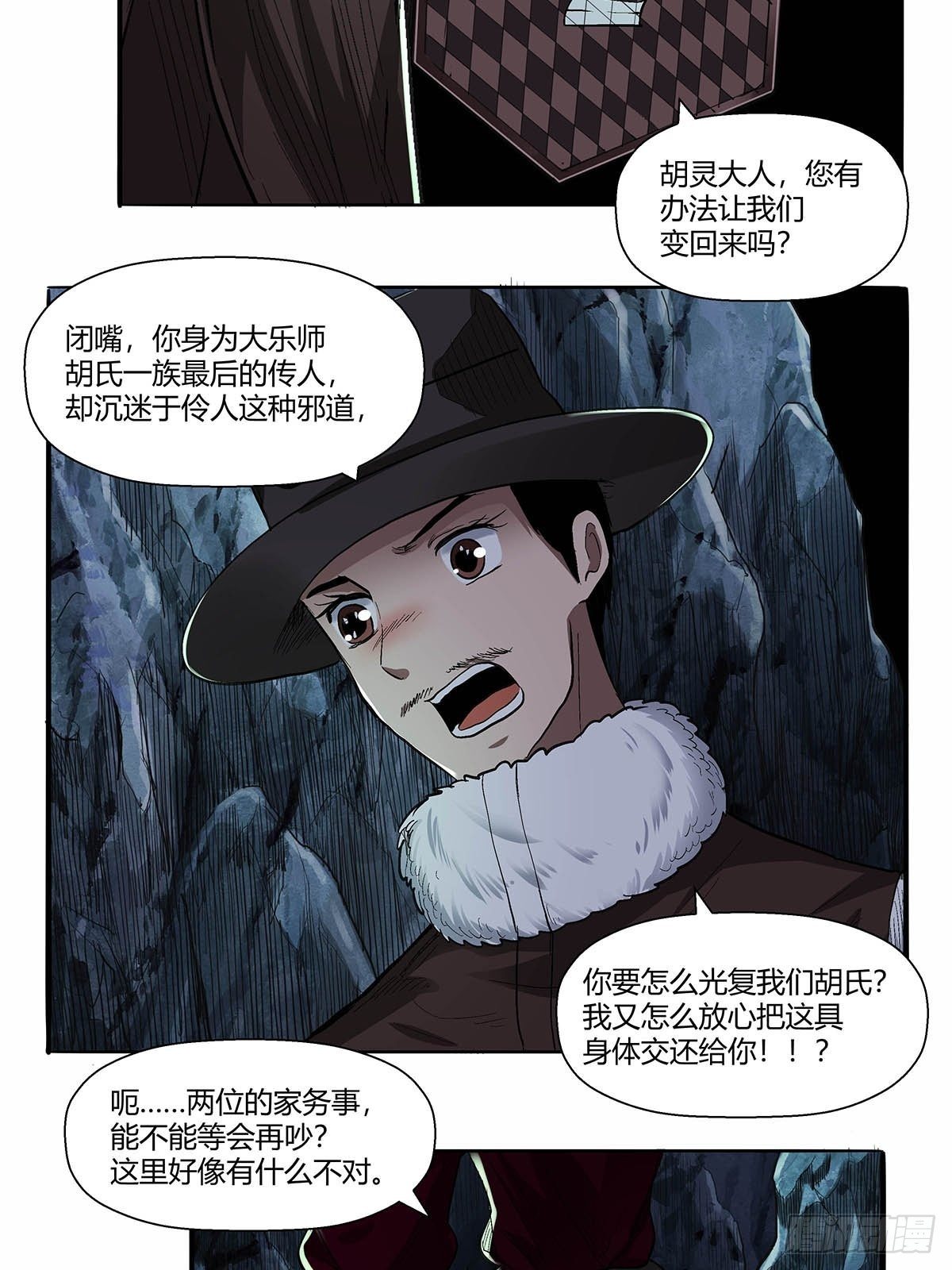 第四十八话：令牌-第51话