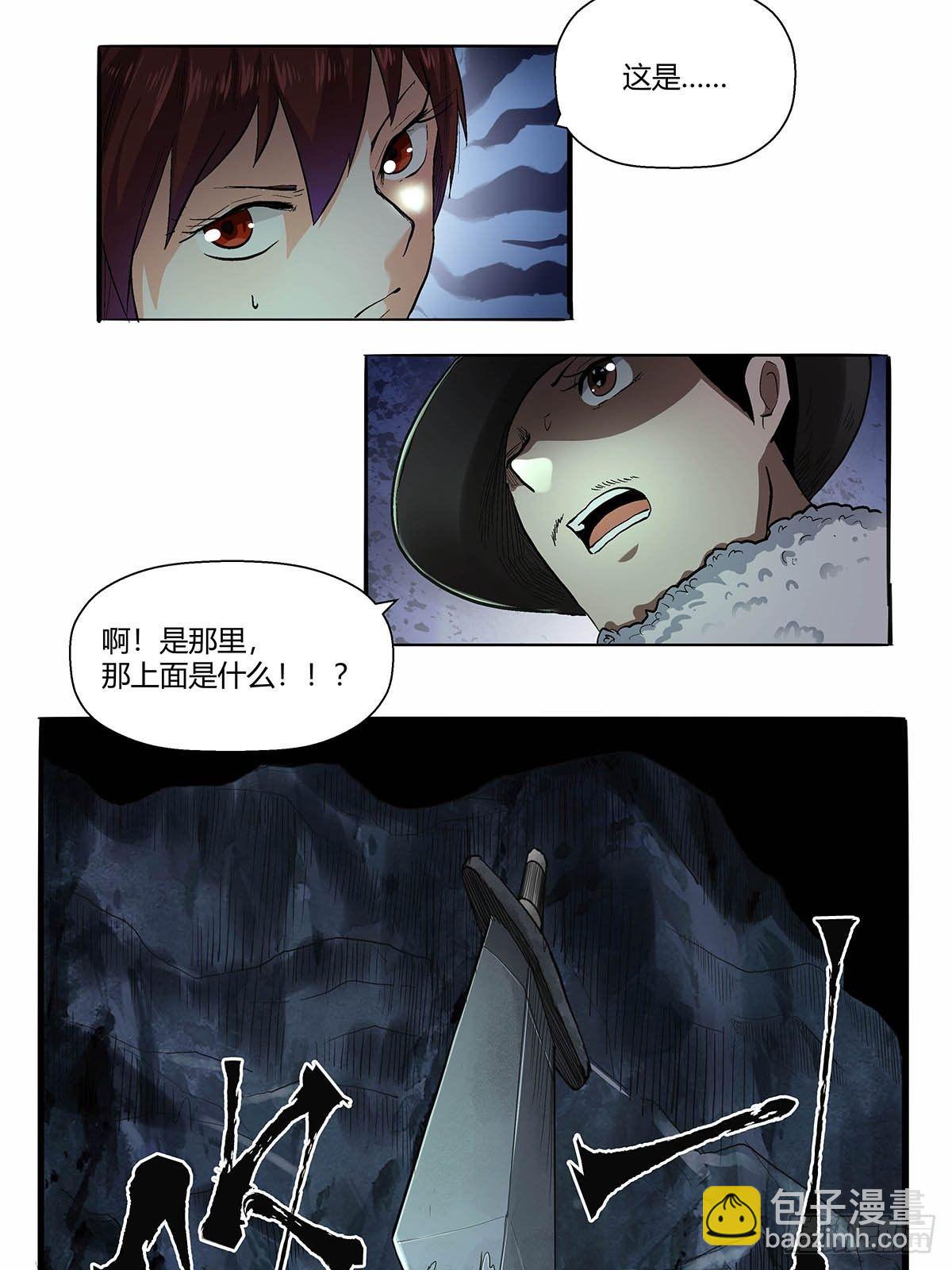 第四十八话：令牌-第51话