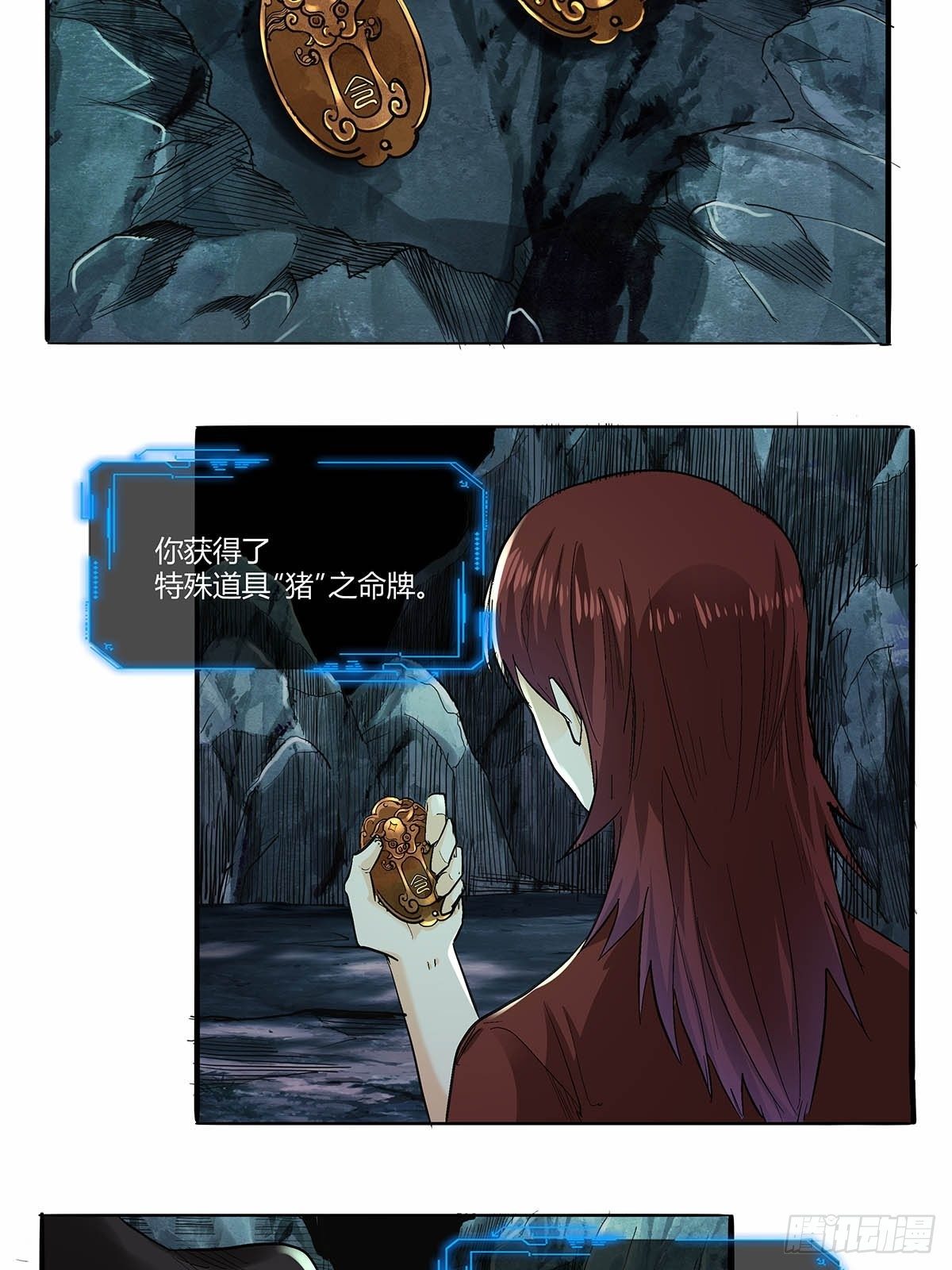 第四十八话：令牌-第51话