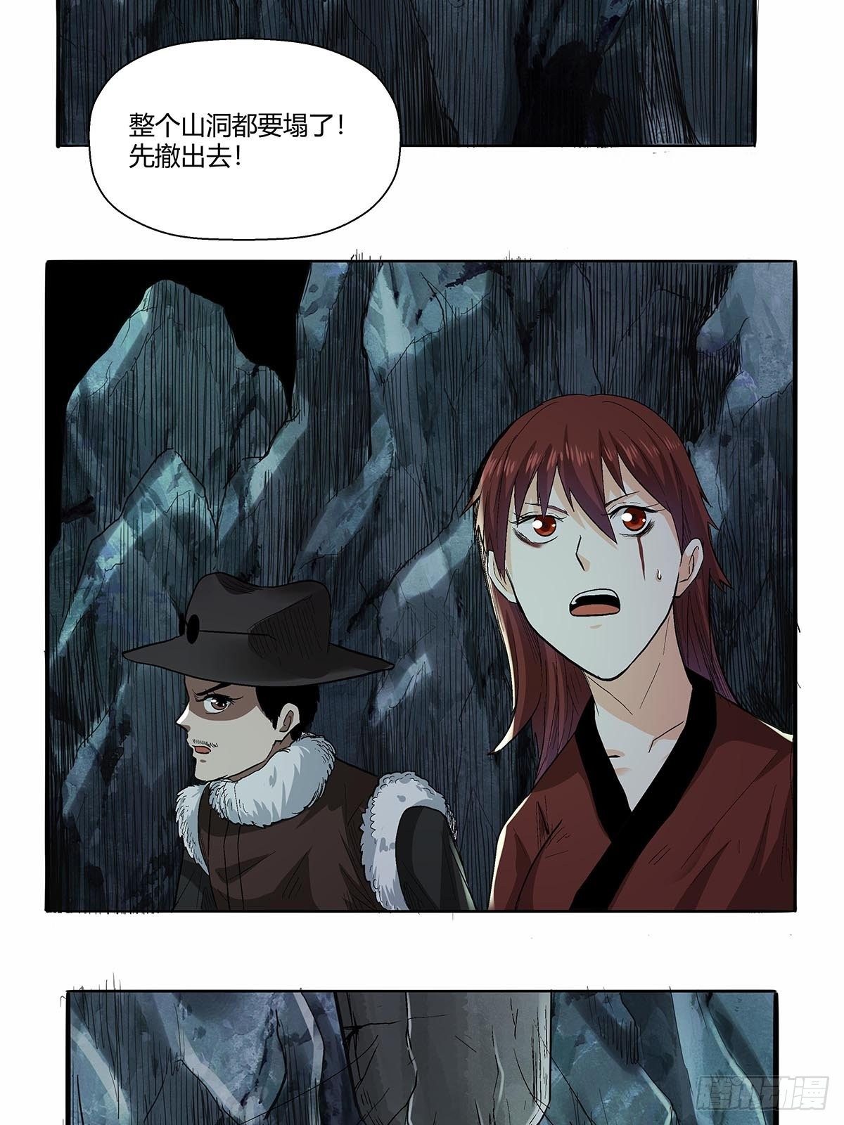 第四十八话：令牌-第51话