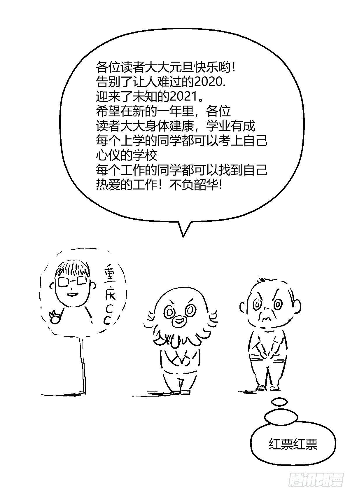 第四十八话：令牌-第51话