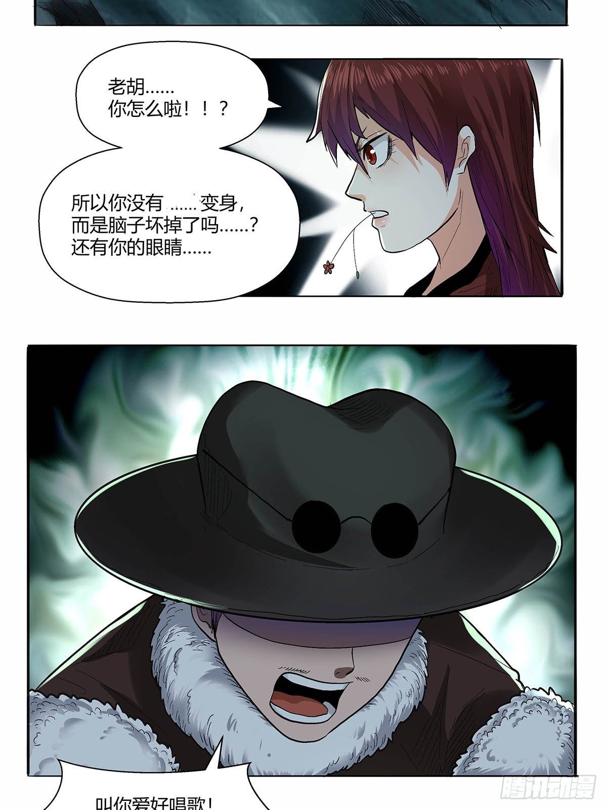 第四十八话：令牌-第51话