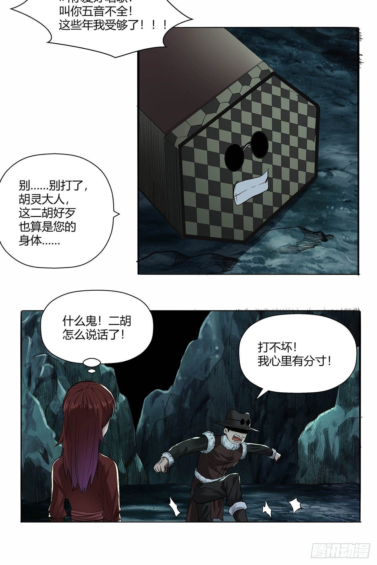 第四十八话：令牌-第51话
