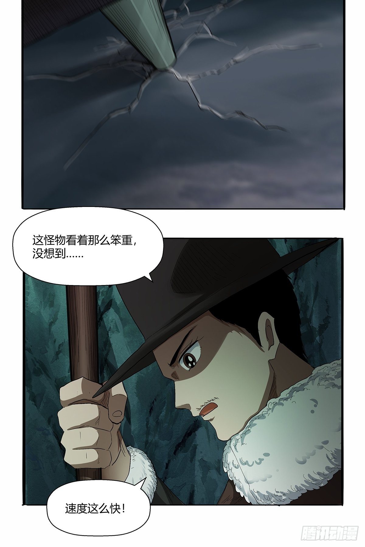 第五十话：还给我！-第53话