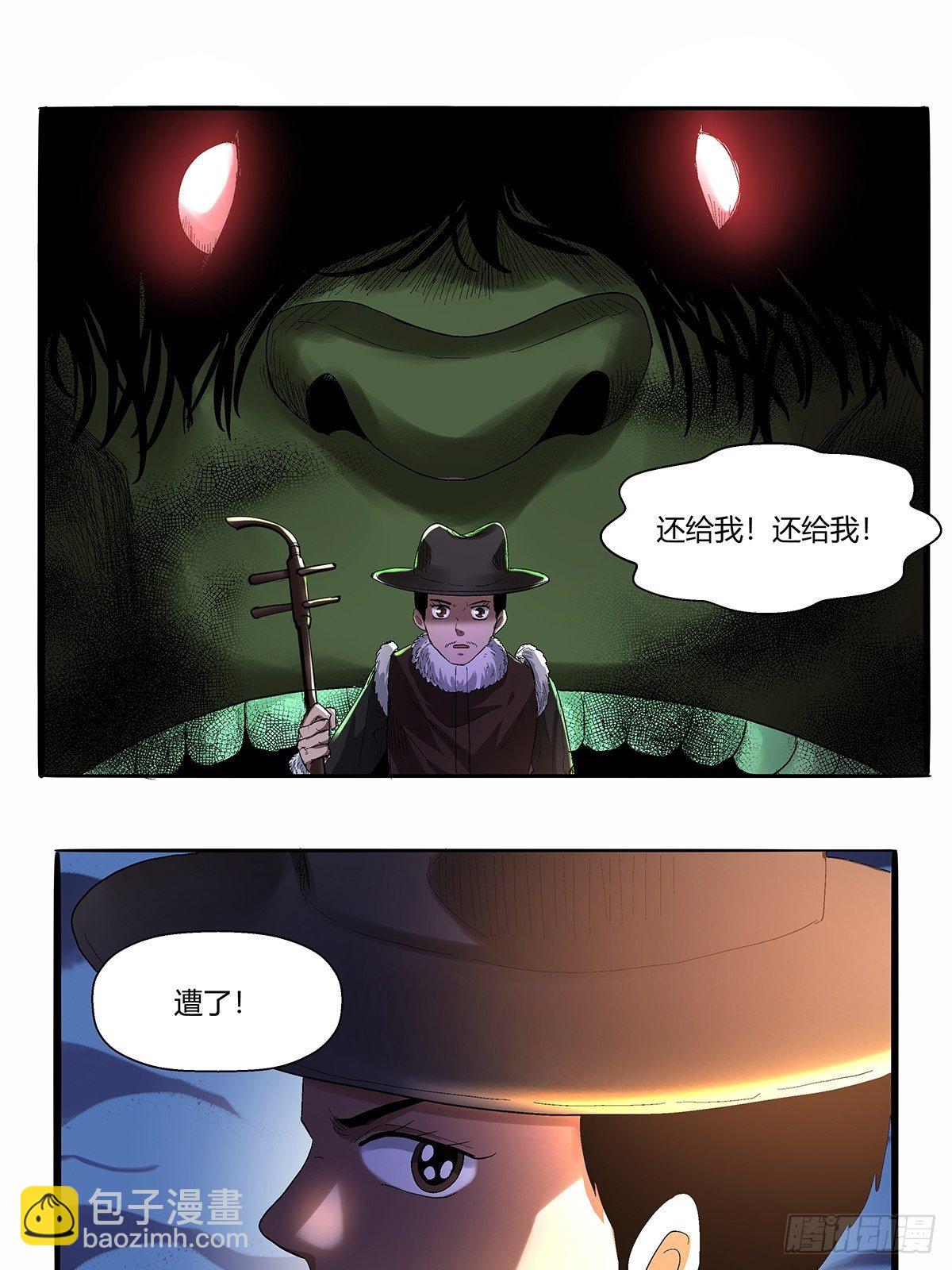 第五十话：还给我！-第53话