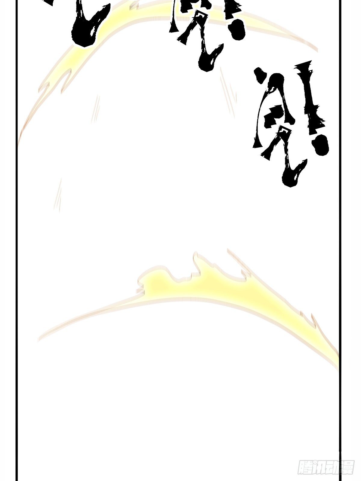 第五十话：还给我！-第53话