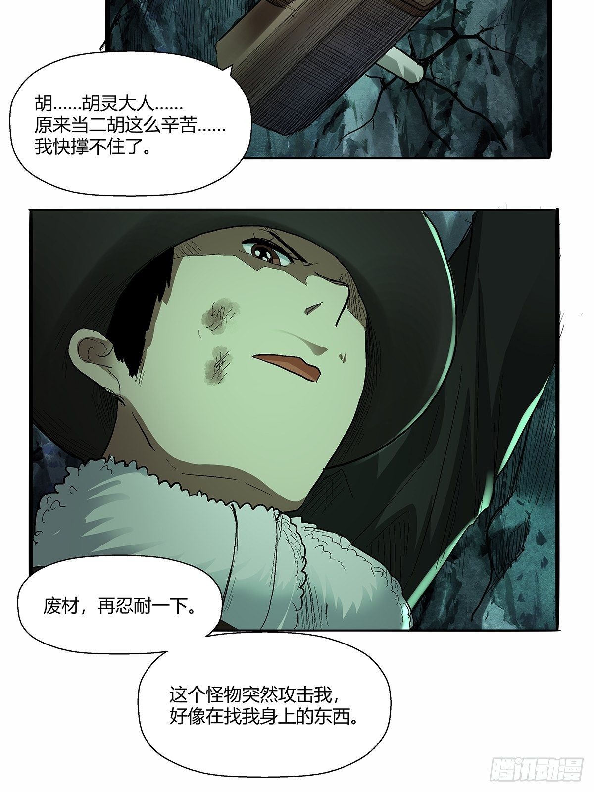 第五十话：还给我！-第53话