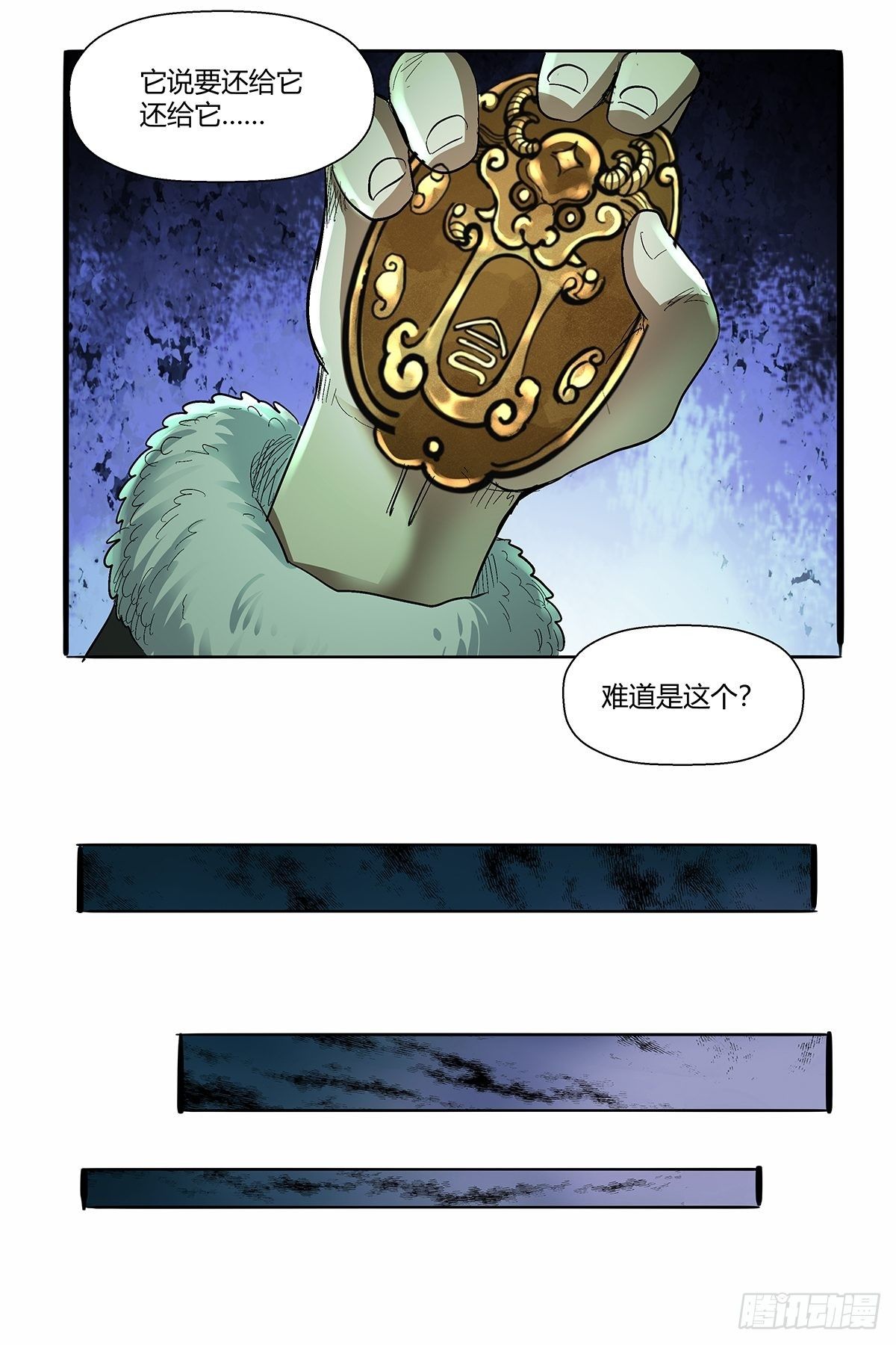 第五十话：还给我！-第53话