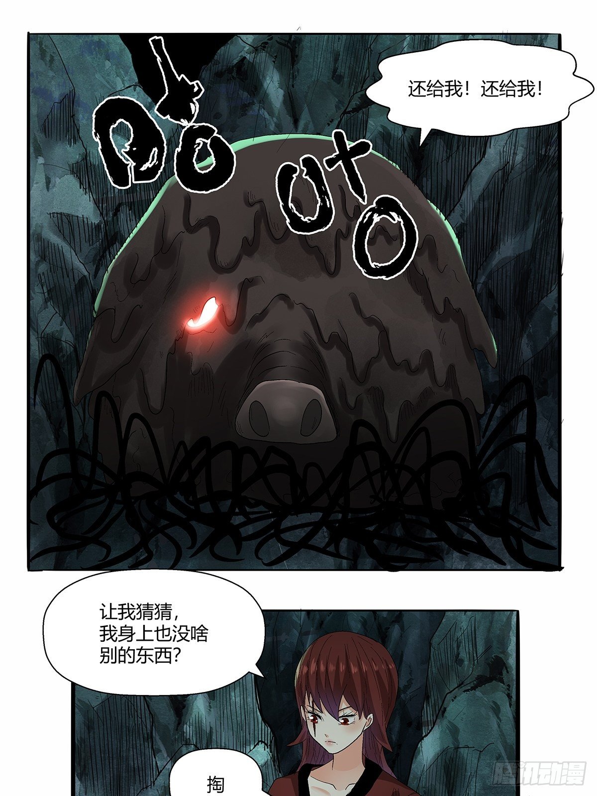 第五十话：还给我！-第53话
